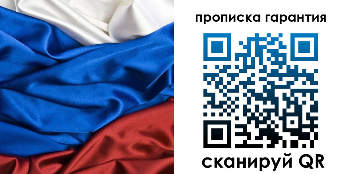 временная регистрация 2025 в Биробиджане